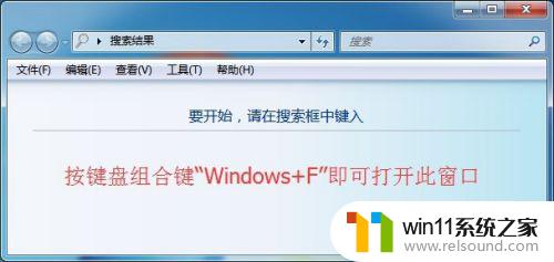 windows查找功能的使用方法 windows如何查找文件和应用