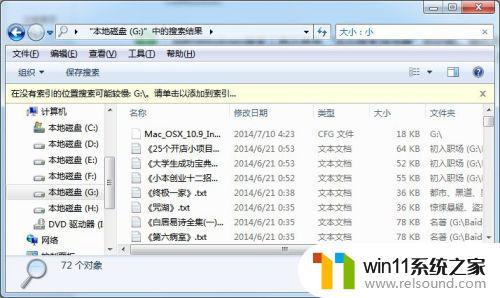 windows查找文件的方法_windows怎么搜索文件夹