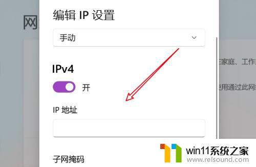 win11设置以太网地址的详细方法_win11怎么设置以太网地址