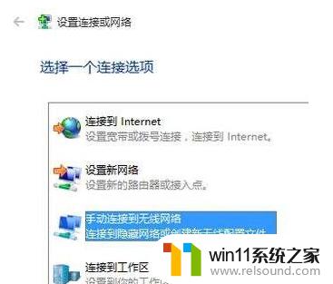 win10手动添加wifi的方法_win10如何手动添加wifi