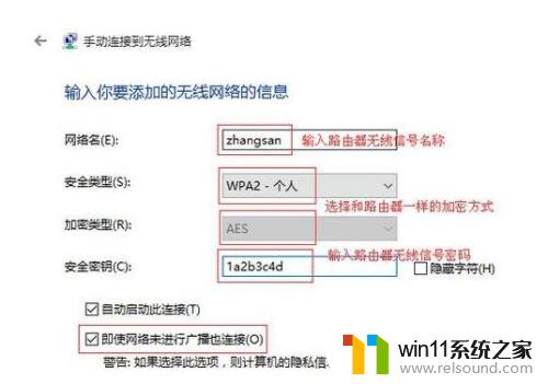 win10手动添加wifi的方法_win10如何手动添加wifi