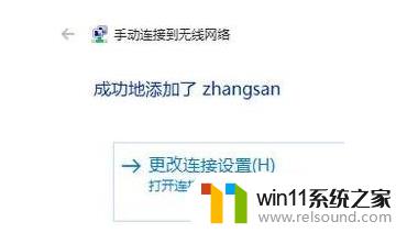 win10手动添加wifi的方法_win10如何手动添加wifi