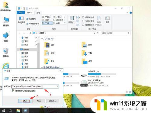 win10打不开word文档的解决方法_win10word打不开怎么修复