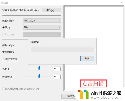 win10将文件扫描进电脑的方法_win10怎么扫描文件到电脑上