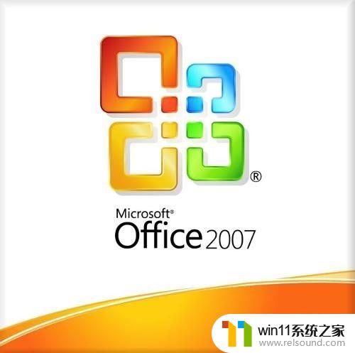 win10装office2007的方法 win10怎么安装office2007