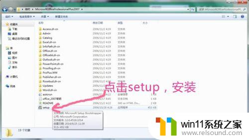 win10装office2007的方法_win10怎么安装office2007