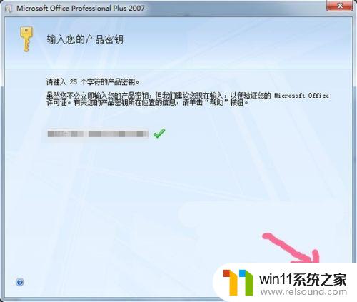 win10装office2007的方法_win10怎么安装office2007