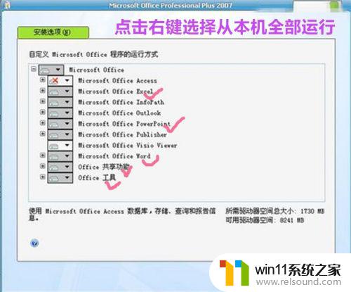 win10装office2007的方法_win10怎么安装office2007