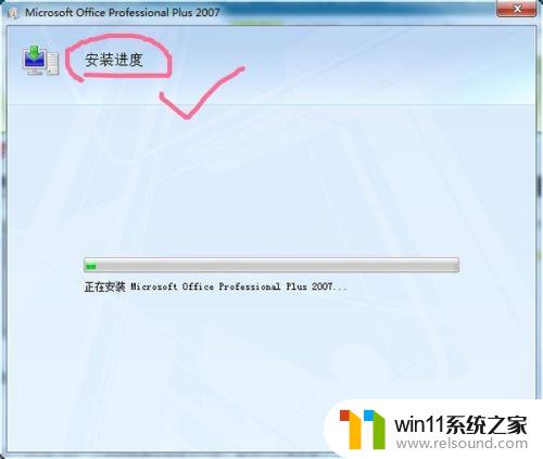 win10装office2007的方法_win10怎么安装office2007