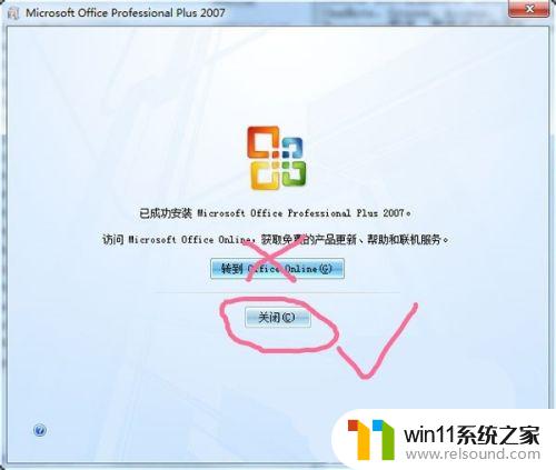 win10装office2007的方法_win10怎么安装office2007