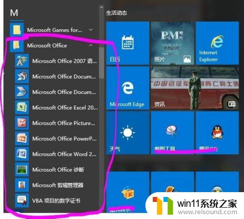 win10装office2007的方法_win10怎么安装office2007