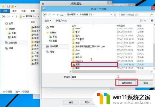 win10更改桌面路径的方法_win10怎么改桌面路径