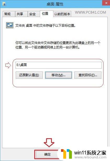 win10更改桌面路径的方法_win10怎么改桌面路径