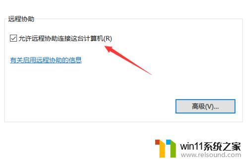 win10关闭远程控制的方法_win10如何关闭远程控制服务