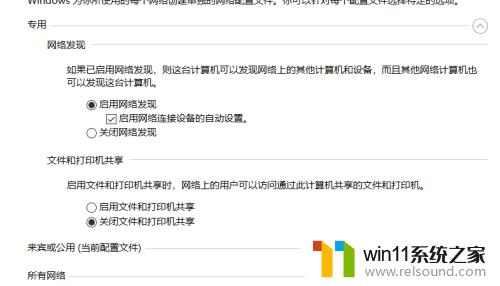 win10关闭文件共享功能的具体方法_win10怎么关闭网络共享