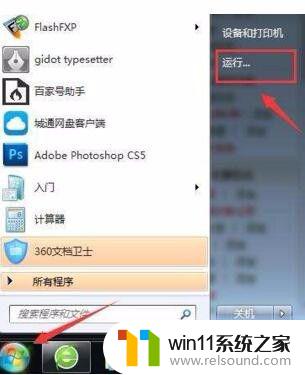 win7查看网络ip地址的具体方法_win7怎么查看网络ip地址