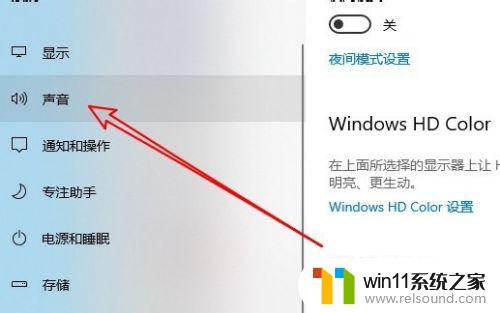 win10调麦克风音量的方法_win10如何调整麦克风音量