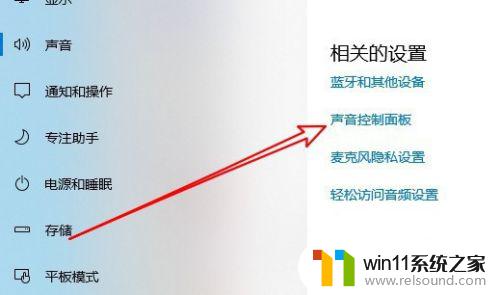 win10调麦克风音量的方法_win10如何调整麦克风音量