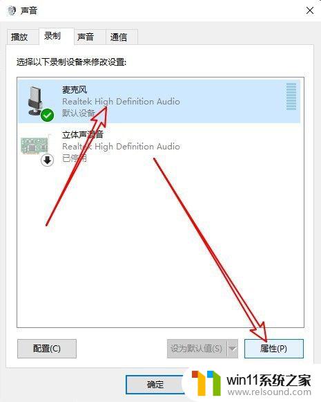 win10调麦克风音量的方法_win10如何调整麦克风音量