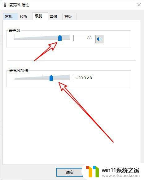 win10调麦克风音量的方法_win10如何调整麦克风音量