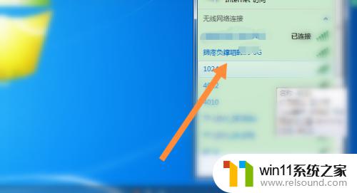 win7连接手机热点的方法_win7怎么连接手机热点