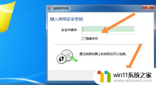 win7连接手机热点的方法_win7怎么连接手机热点