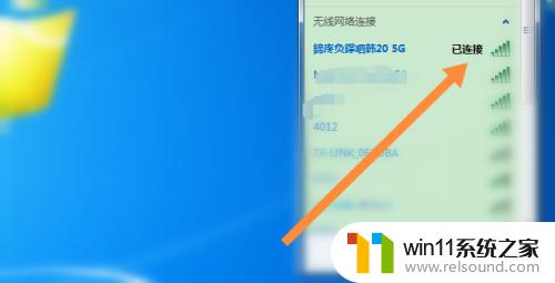 win7连接手机热点的方法_win7怎么连接手机热点