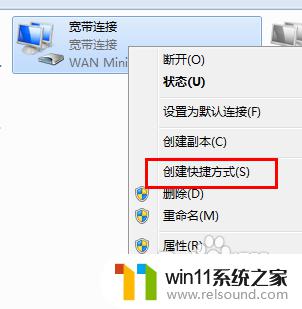 win7开机自动拨号上网的设置方法_win7开机自动联网怎么设置