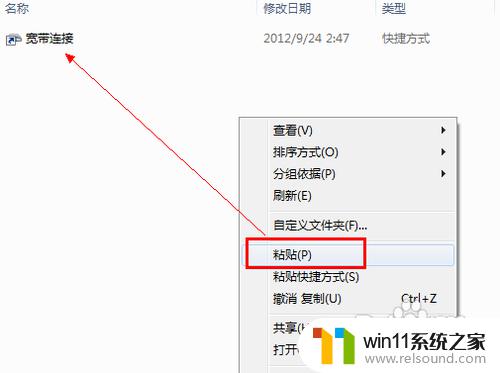 win7开机自动拨号上网的设置方法_win7开机自动联网怎么设置