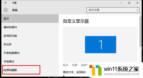 win10熄屏时间怎么设置_win10设置息屏时间的方法