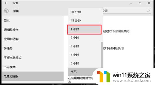 win10熄屏时间怎么设置_win10设置息屏时间的方法