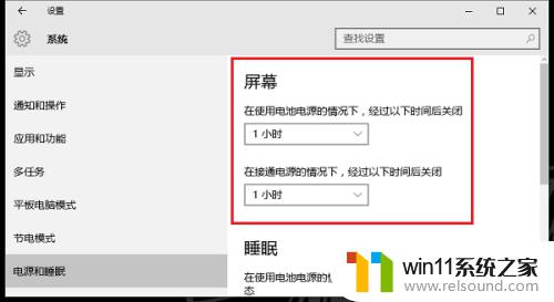 win10熄屏时间怎么设置_win10设置息屏时间的方法