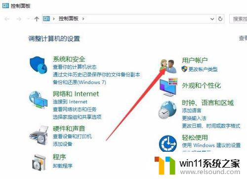 win10制作密码重置盘的方法_win10如何制作密码重置盘