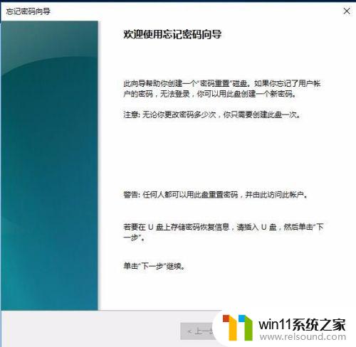 win10制作密码重置盘的方法_win10如何制作密码重置盘