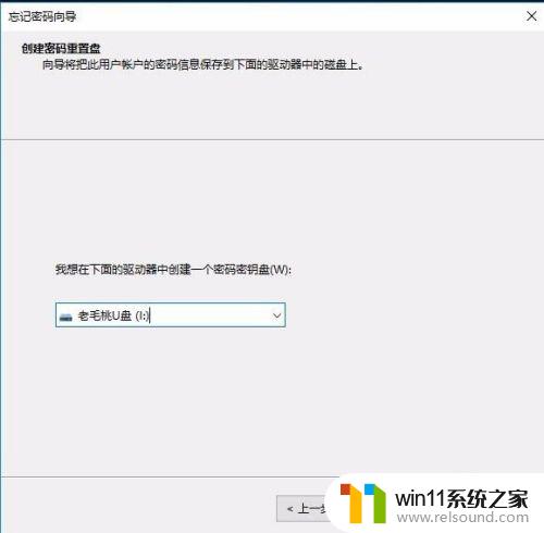 win10制作密码重置盘的方法_win10如何制作密码重置盘