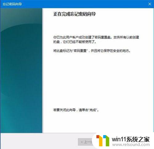 win10制作密码重置盘的方法_win10如何制作密码重置盘