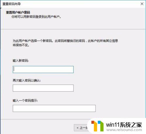 win10制作密码重置盘的方法_win10如何制作密码重置盘