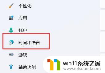 win11打不了中文的解决方法_windows11键盘打不出字怎么办