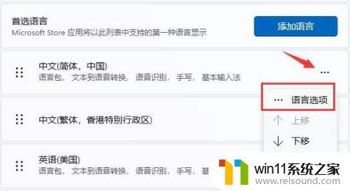 win11输入法无法输入汉字如何修复_win11输入不了汉字怎么解决