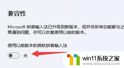 win11打不了中文的解决方法_windows11键盘打不出字怎么办