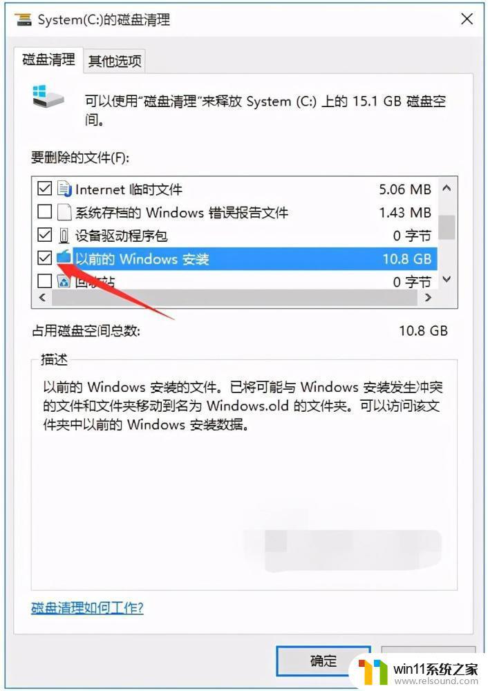 win10如何清理c盘空间_清理c盘的方法win10