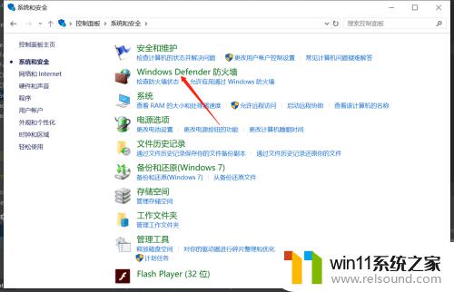 win10开放端口的方法_win10怎么开放可访问端口