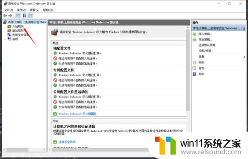 win10开放端口的方法_win10怎么开放可访问端口