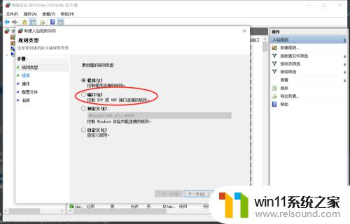 win10开放端口的方法_win10怎么开放可访问端口