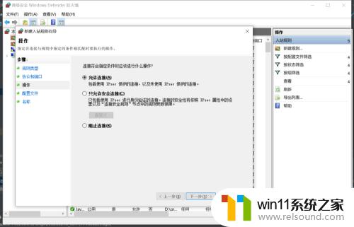 win10开放端口的方法_win10怎么开放可访问端口