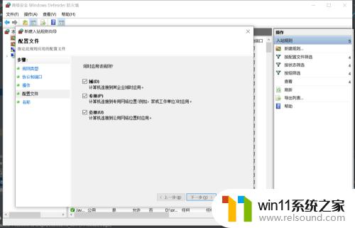 win10开放端口的方法_win10怎么开放可访问端口