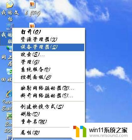 windowsxp安装网卡驱动的方法_winxp怎么安装网卡驱动