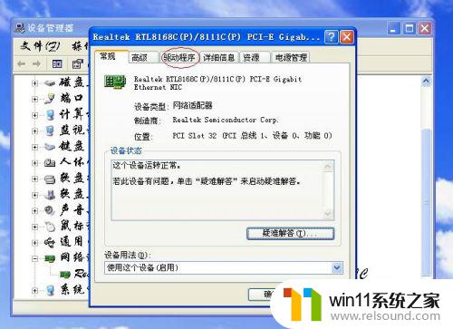 windowsxp安装网卡驱动的方法_winxp怎么安装网卡驱动