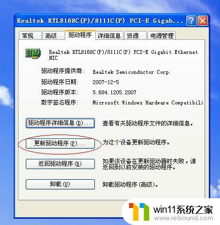 windowsxp安装网卡驱动的方法_winxp怎么安装网卡驱动