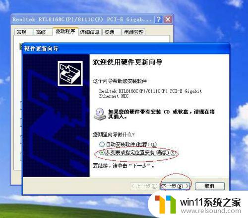 windowsxp安装网卡驱动的方法_winxp怎么安装网卡驱动